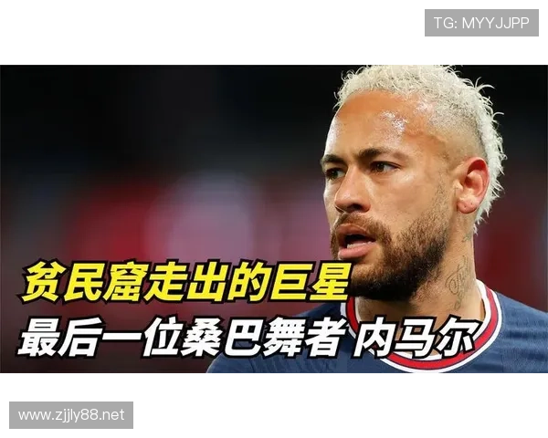 内马尔家的狗都比我家孩子喝的水贵