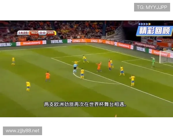 荷兰世界杯F组不败晋级：三场比赛结果回顾